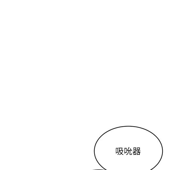 《特色新視界》漫画 第26話-捉弄巨乳女同事