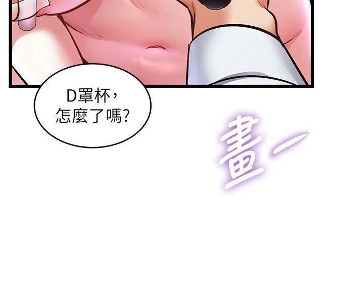 《特色新視界》漫画 第26話-捉弄巨乳女同事