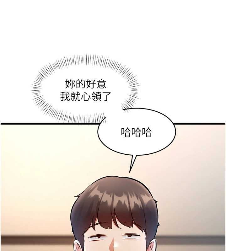 《特色新視界》漫画 第26話-捉弄巨乳女同事