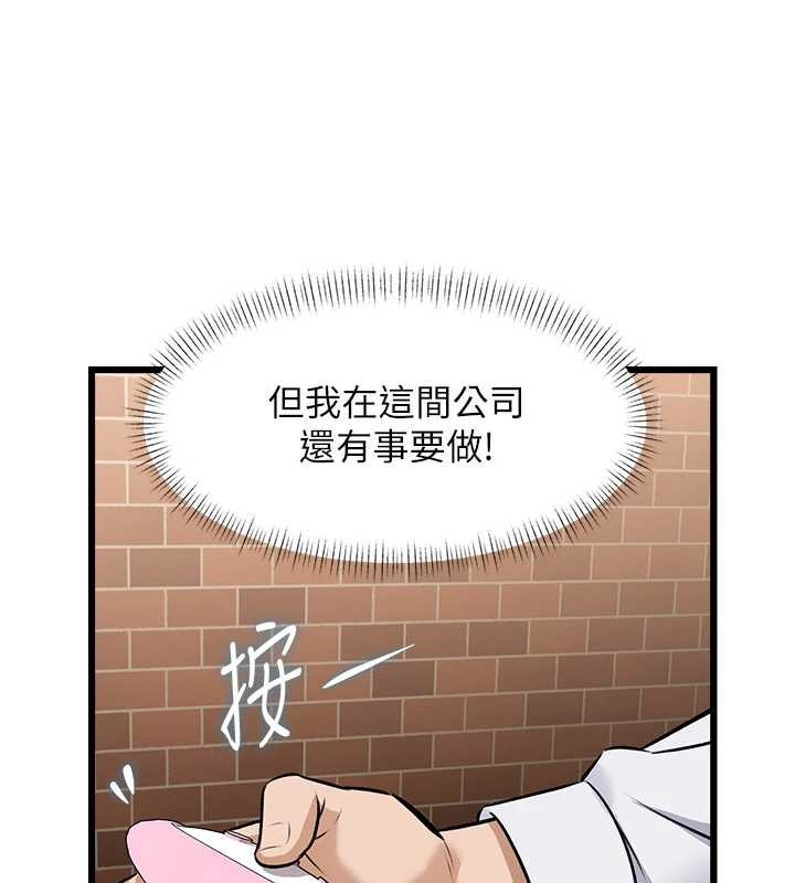 《特色新視界》漫画 第26話-捉弄巨乳女同事