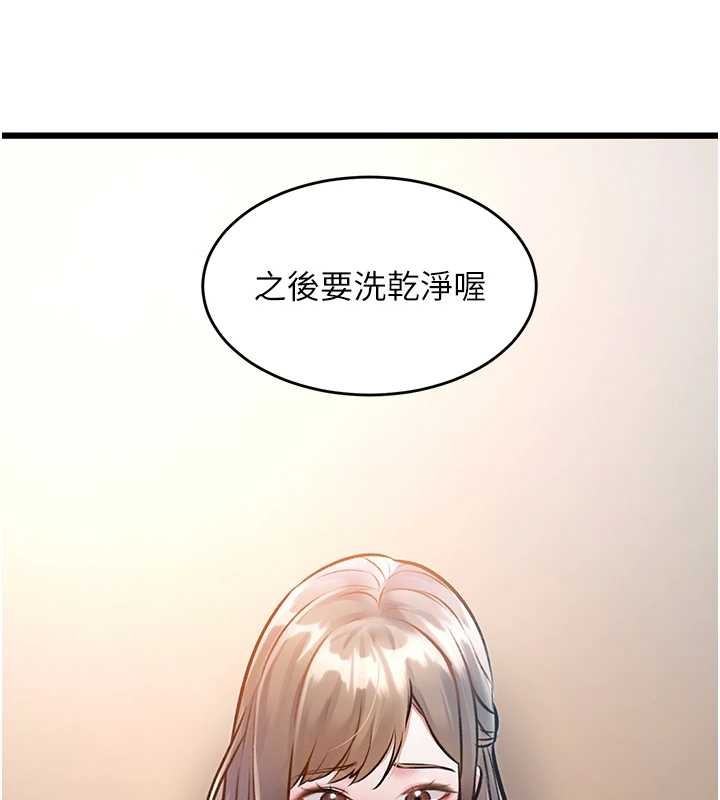 《特色新視界》漫画 第26話-捉弄巨乳女同事