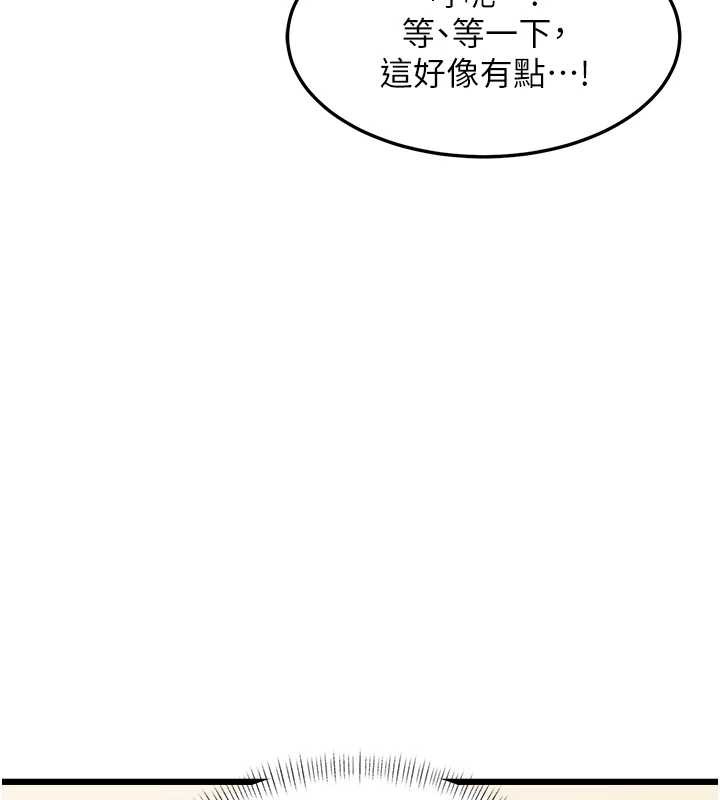 《特色新視界》漫画 第26話-捉弄巨乳女同事