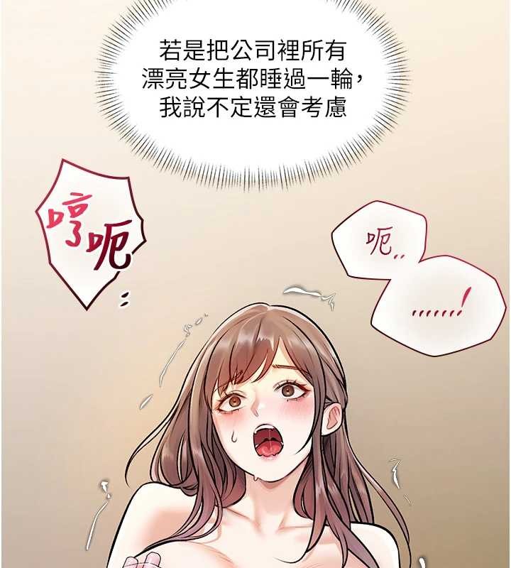 《特色新視界》漫画 第26話-捉弄巨乳女同事