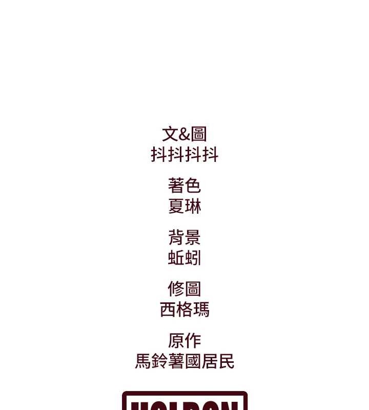 《特色新視界》漫画 第26話-捉弄巨乳女同事