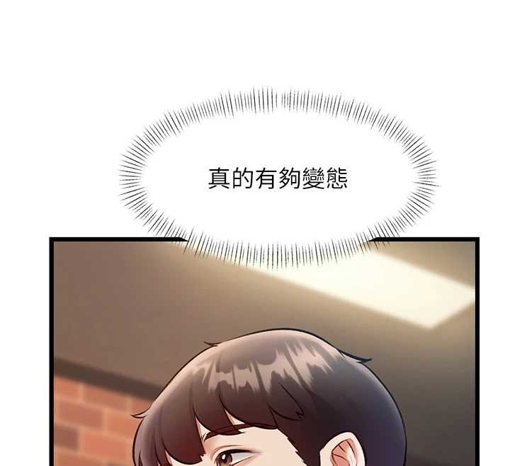 《特色新視界》漫画 第27話-拍攝小穴洩洪的畫面