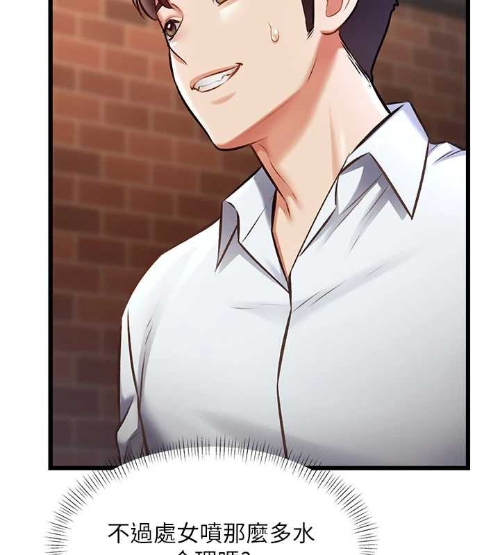 《特色新視界》漫画 第27話-拍攝小穴洩洪的畫面