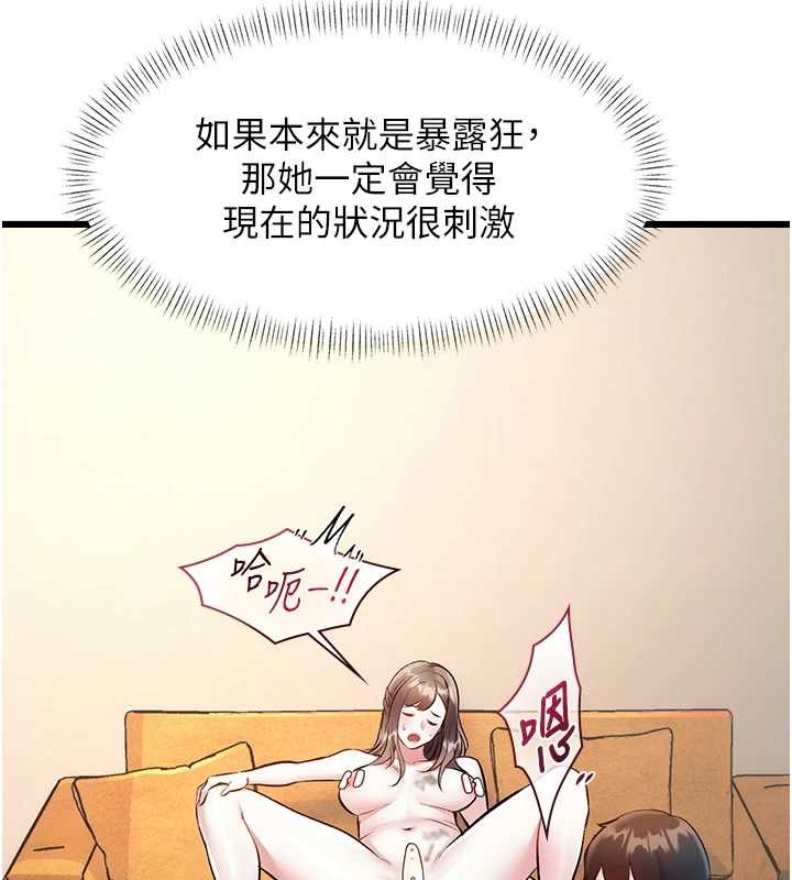 《特色新視界》漫画 第27話-拍攝小穴洩洪的畫面