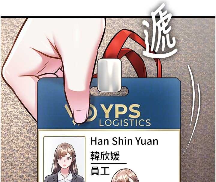 《特色新視界》漫画 第27話-拍攝小穴洩洪的畫面