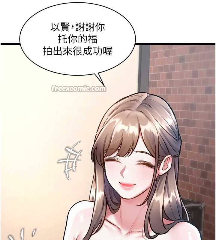 《特色新視界》漫画 第27話-拍攝小穴洩洪的畫面