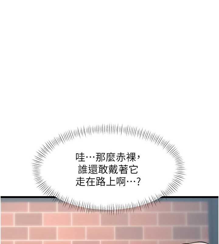 《特色新視界》漫画 第27話-拍攝小穴洩洪的畫面