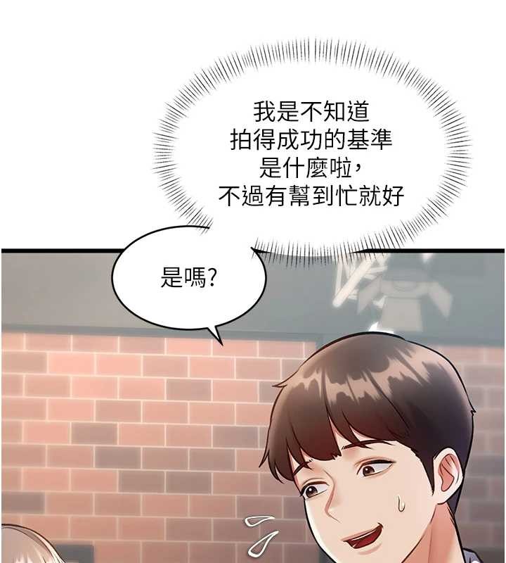 《特色新視界》漫画 第27話-拍攝小穴洩洪的畫面