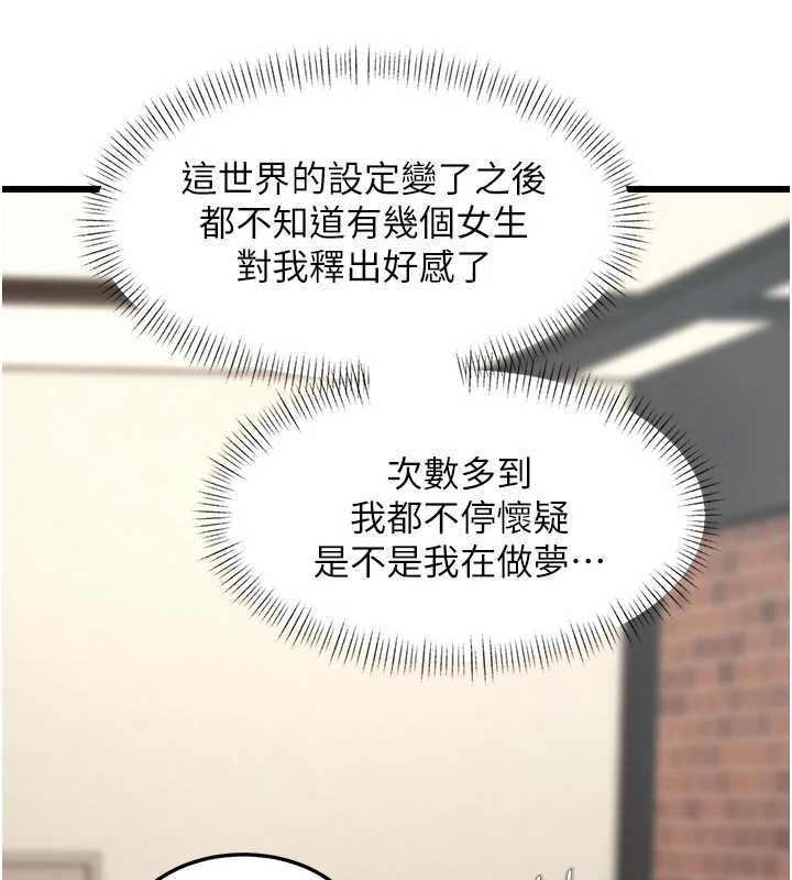 《特色新視界》漫画 第27話-拍攝小穴洩洪的畫面