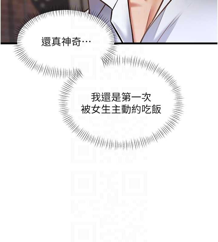 《特色新視界》漫画 第27話-拍攝小穴洩洪的畫面