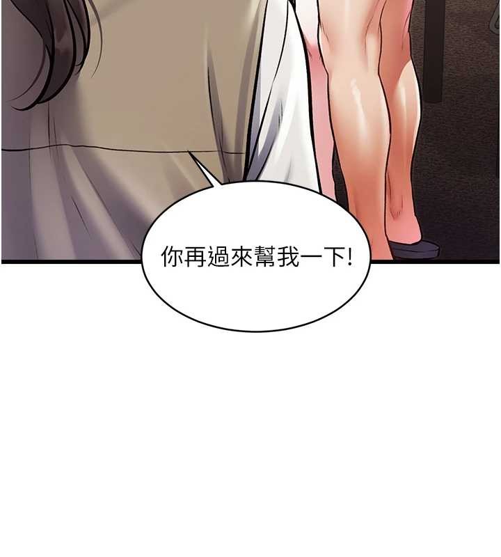 《特色新視界》漫画 第27話-拍攝小穴洩洪的畫面