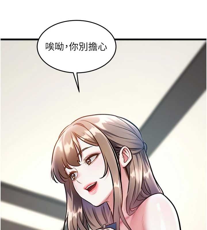 《特色新視界》漫画 第27話-拍攝小穴洩洪的畫面