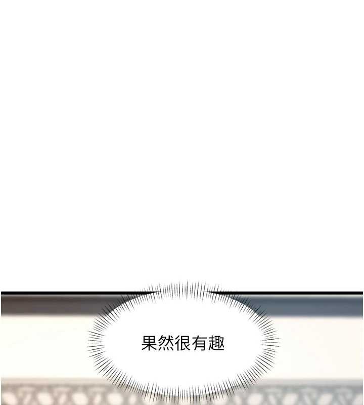 《特色新視界》漫画 第27話-拍攝小穴洩洪的畫面