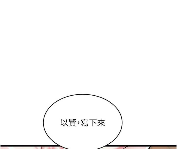 《特色新視界》漫画 第27話-拍攝小穴洩洪的畫面