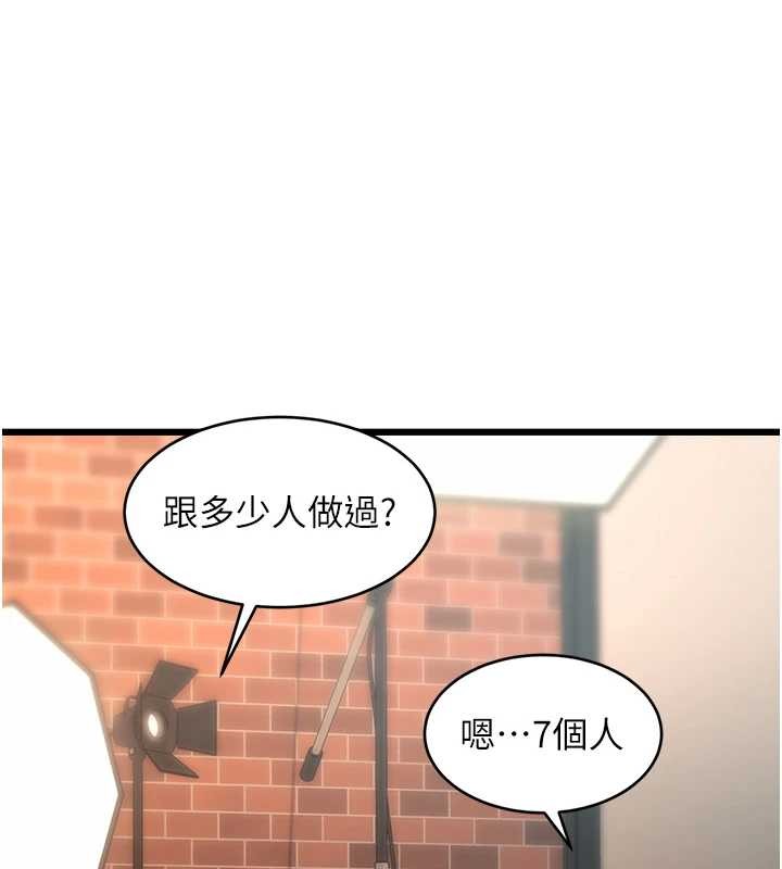 《特色新視界》漫画 第27話-拍攝小穴洩洪的畫面