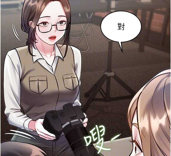 《特色新視界》漫画 第27話-拍攝小穴洩洪的畫面