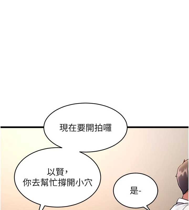 《特色新視界》漫画 第27話-拍攝小穴洩洪的畫面