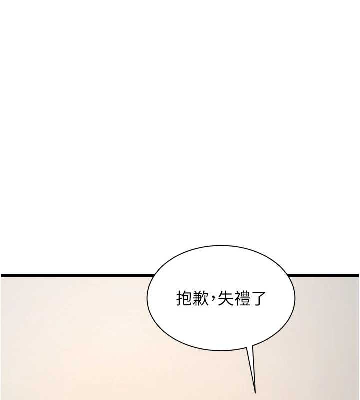《特色新視界》漫画 第27話-拍攝小穴洩洪的畫面