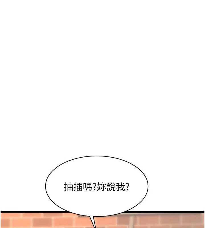 《特色新視界》漫画 第27話-拍攝小穴洩洪的畫面