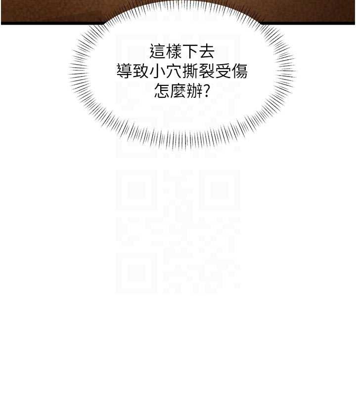 《特色新視界》漫画 第27話-拍攝小穴洩洪的畫面