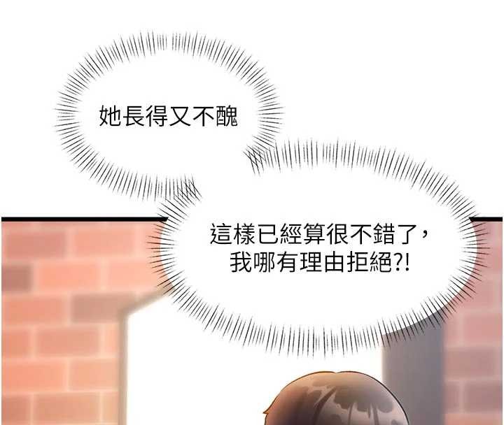 《特色新視界》漫画 第27話-拍攝小穴洩洪的畫面