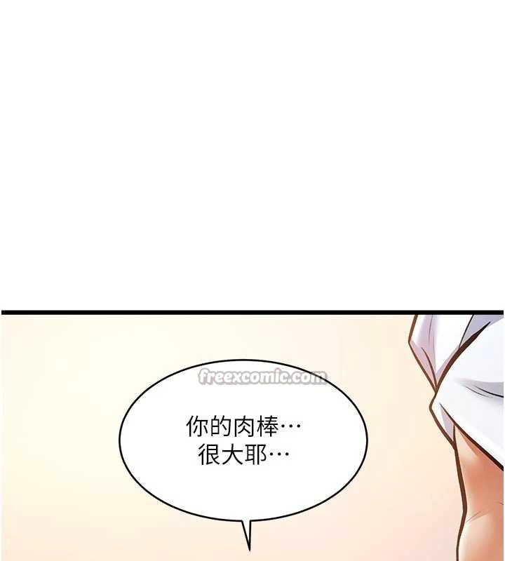 《特色新視界》漫画 第27話-拍攝小穴洩洪的畫面