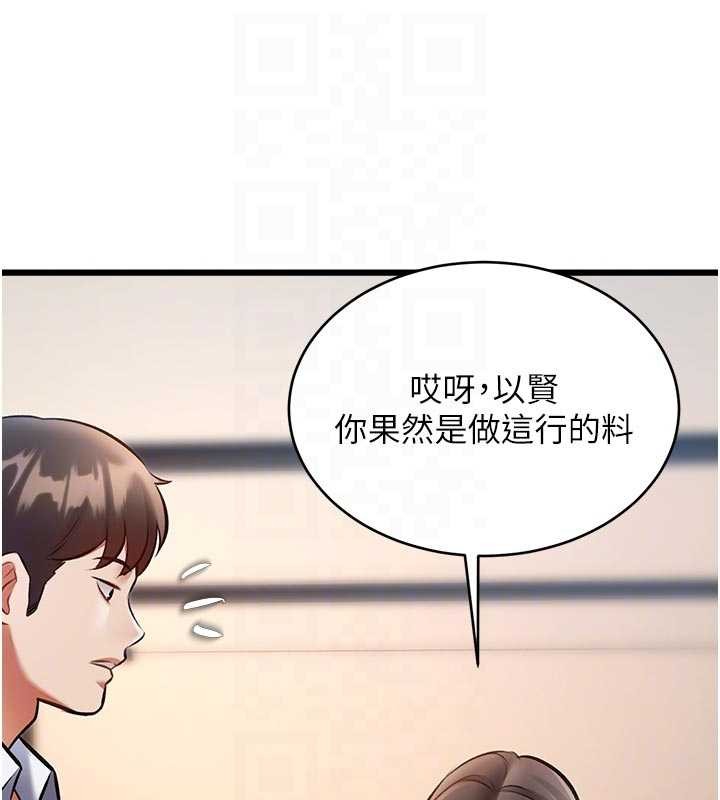 《特色新視界》漫画 第27話-拍攝小穴洩洪的畫面