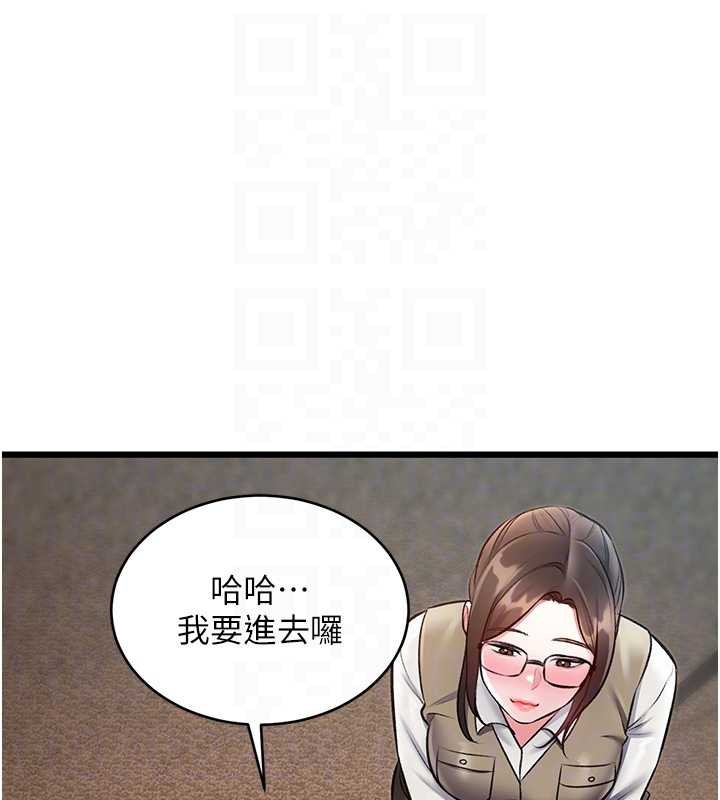 《特色新視界》漫画 第27話-拍攝小穴洩洪的畫面