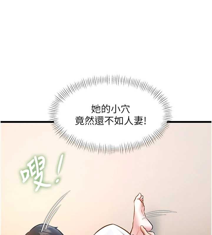 《特色新視界》漫画 第27話-拍攝小穴洩洪的畫面