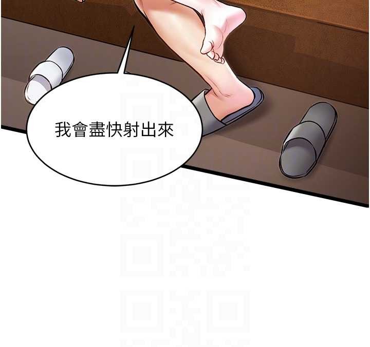 《特色新視界》漫画 第27話-拍攝小穴洩洪的畫面