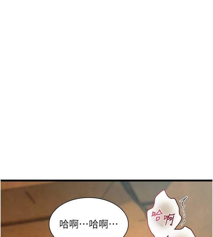 《特色新視界》漫画 第27話-拍攝小穴洩洪的畫面