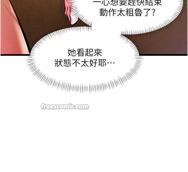 《特色新視界》漫画 第27話-拍攝小穴洩洪的畫面