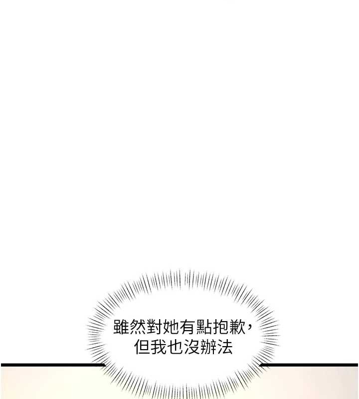 《特色新視界》漫画 第27話-拍攝小穴洩洪的畫面