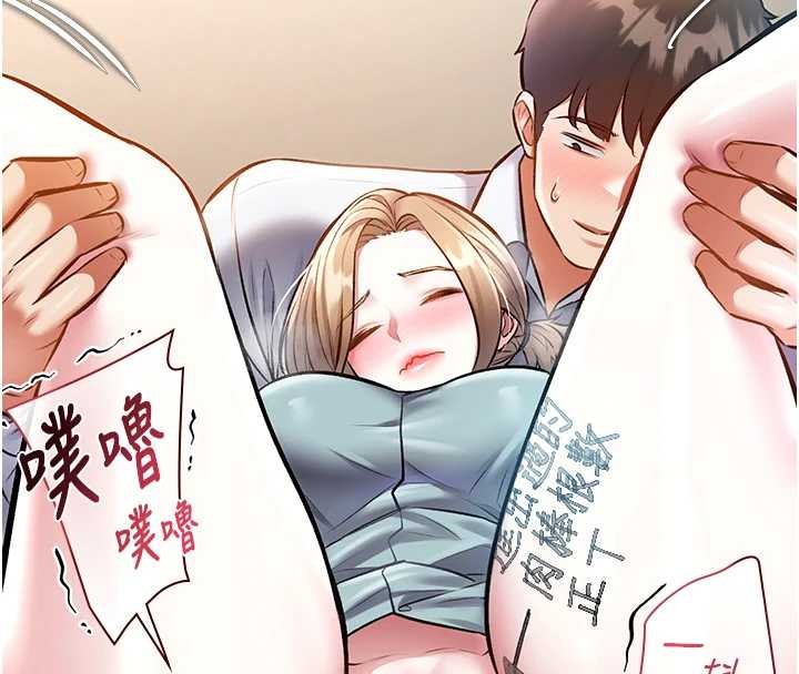 《特色新視界》漫画 第27話-拍攝小穴洩洪的畫面