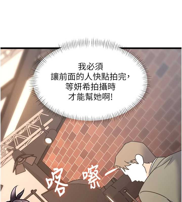 《特色新視界》漫画 第27話-拍攝小穴洩洪的畫面