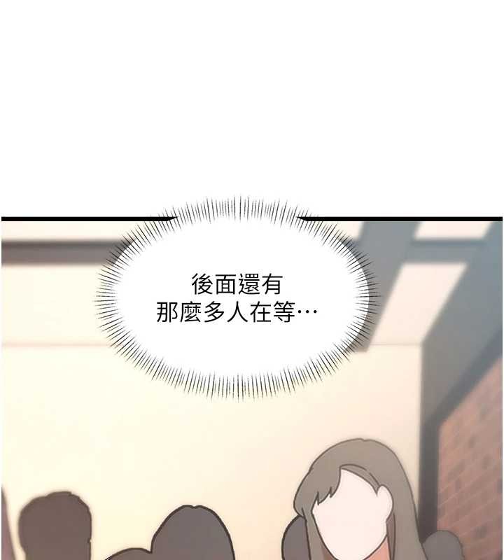 《特色新視界》漫画 第27話-拍攝小穴洩洪的畫面