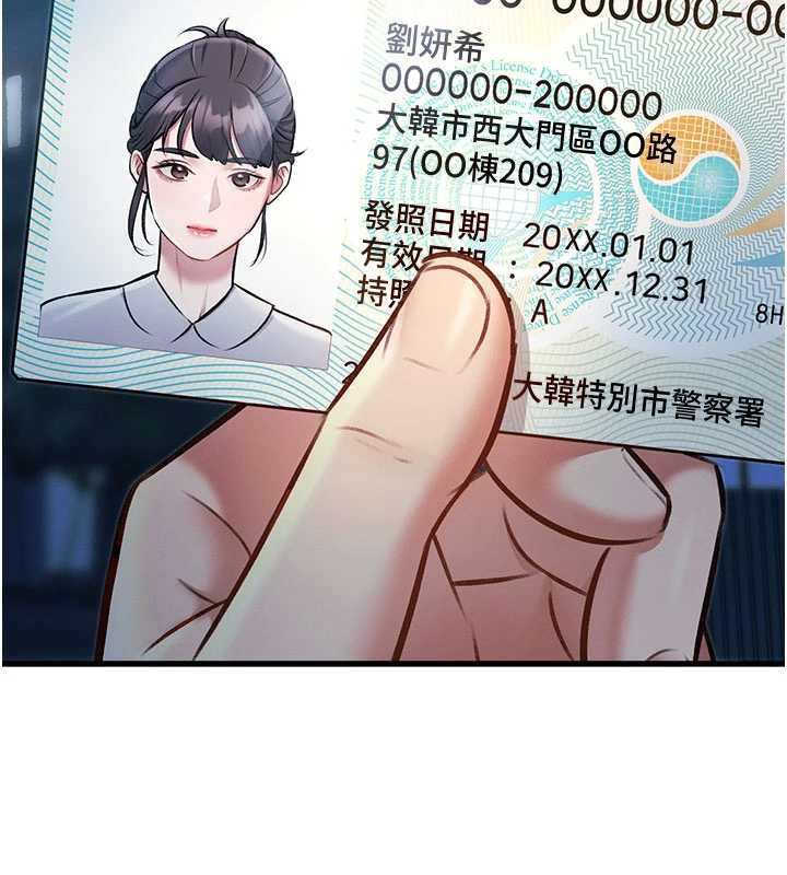 《特色新視界》漫画 第8話-上演日本片劇情