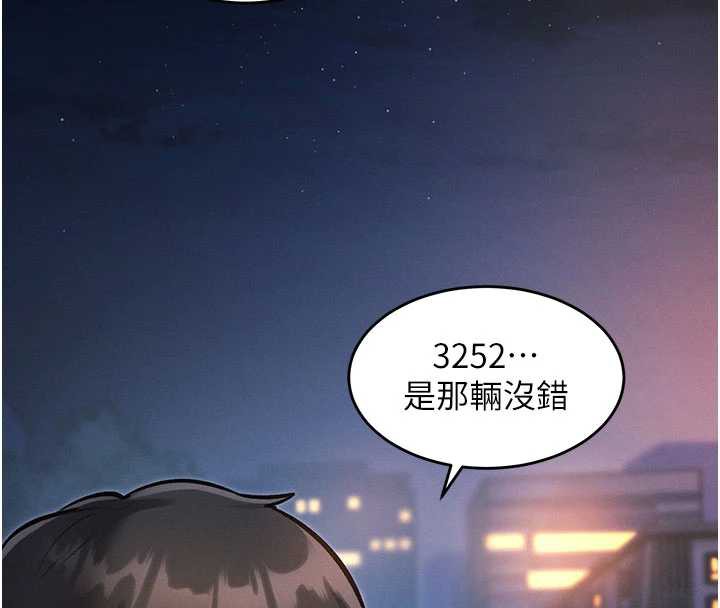 《特色新視界》漫画 第8話-上演日本片劇情