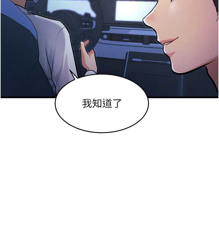 《特色新視界》漫画 第8話-上演日本片劇情