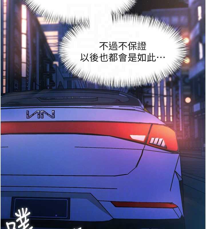 《特色新視界》漫画 第8話-上演日本片劇情