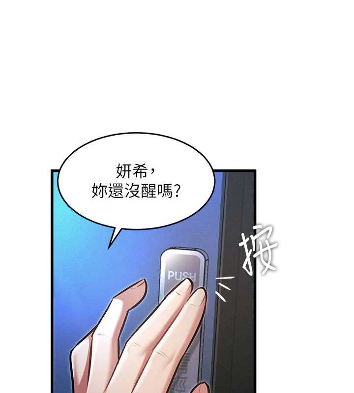 《特色新視界》漫画 第8話-上演日本片劇情