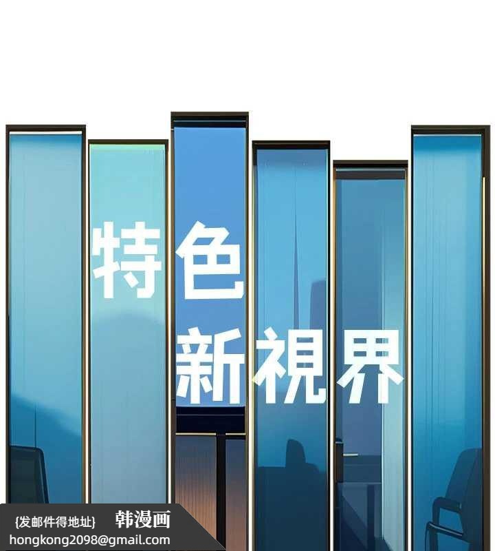 《特色新視界》漫画 第8話-上演日本片劇情