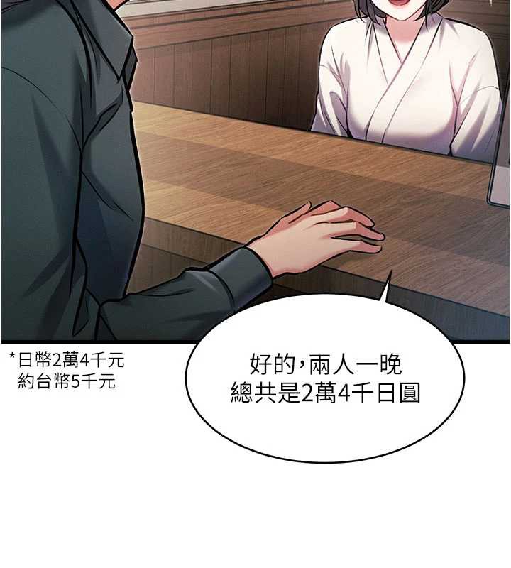 《特色新視界》漫画 第8話-上演日本片劇情