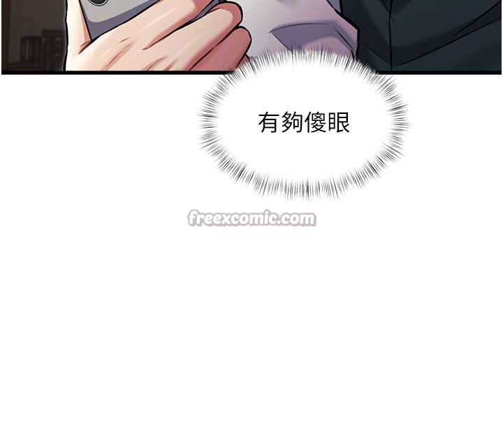 《特色新視界》漫画 第8話-上演日本片劇情