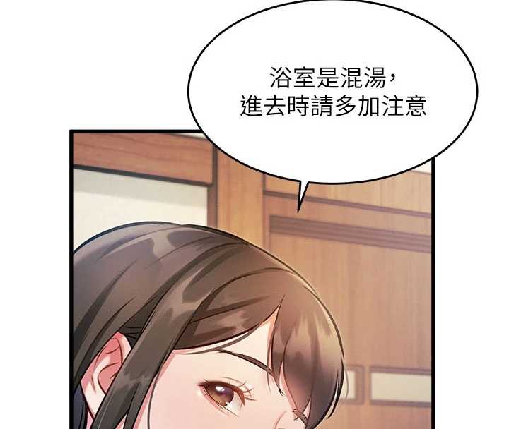 《特色新視界》漫画 第8話-上演日本片劇情