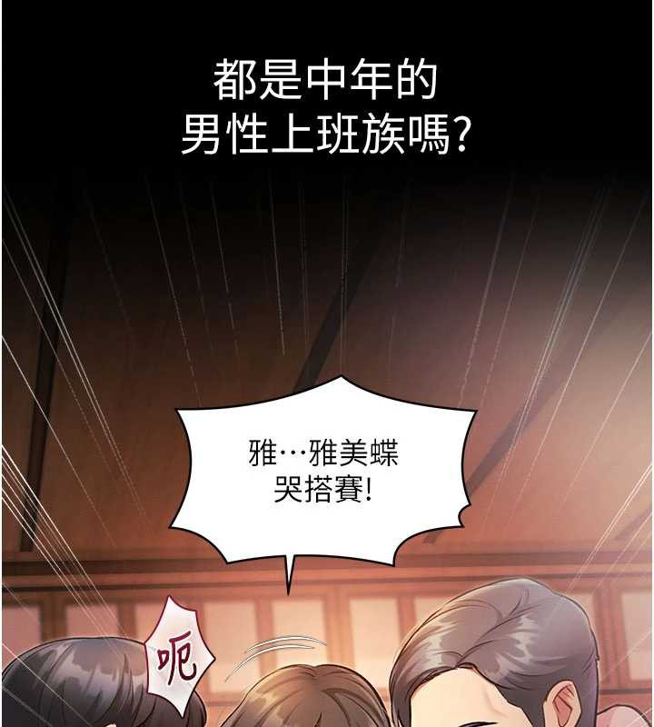 《特色新視界》漫画 第8話-上演日本片劇情