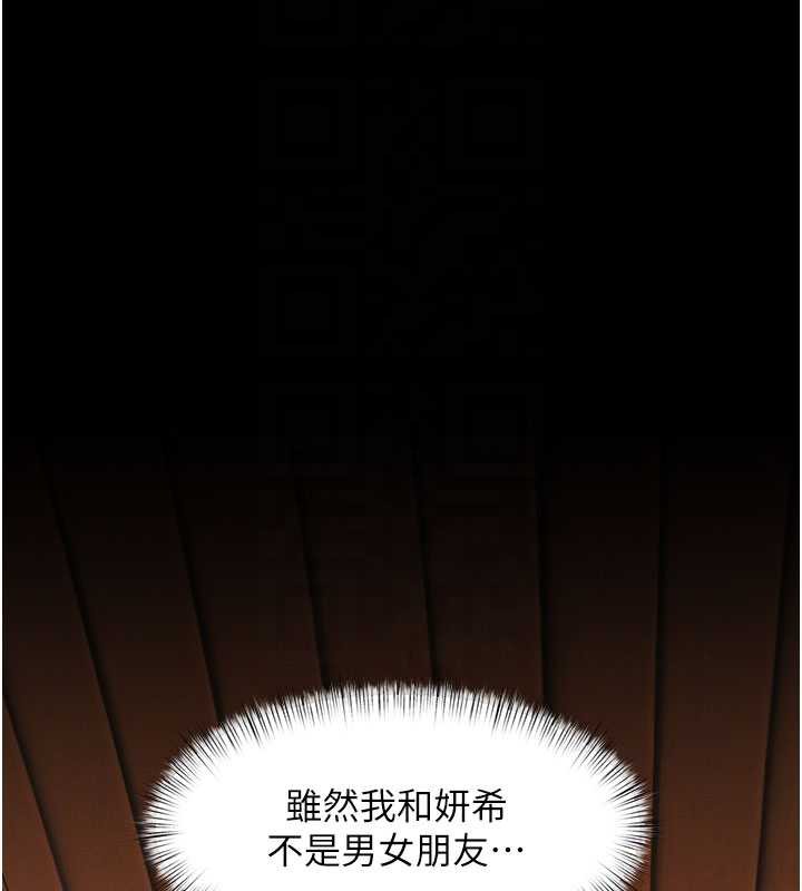 《特色新視界》漫画 第8話-上演日本片劇情